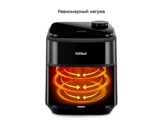 Аэрогриль KITFORT КТ-8154